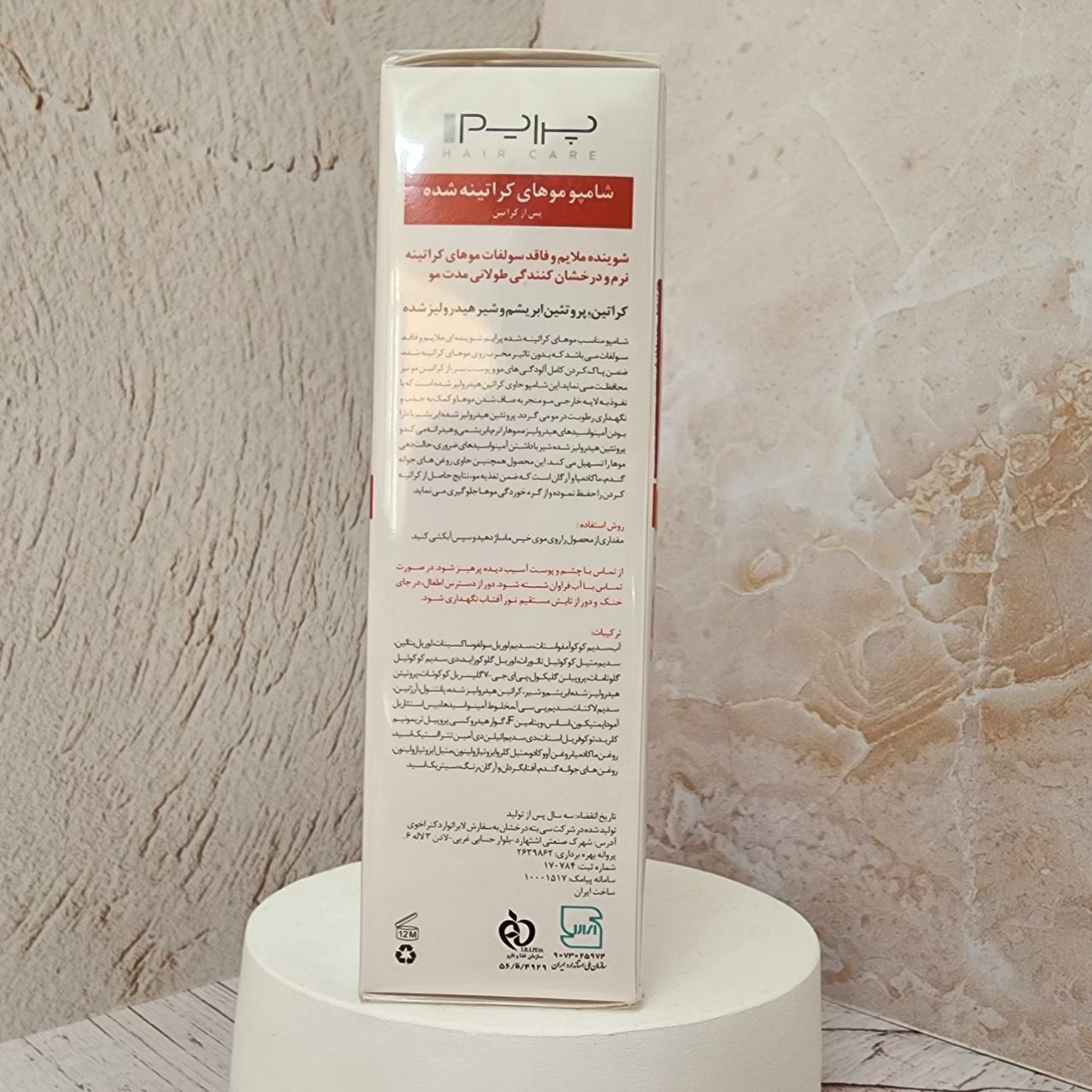 شامپو K+ موهای کراتینه شده 250 میل پرایم - تصویر 2