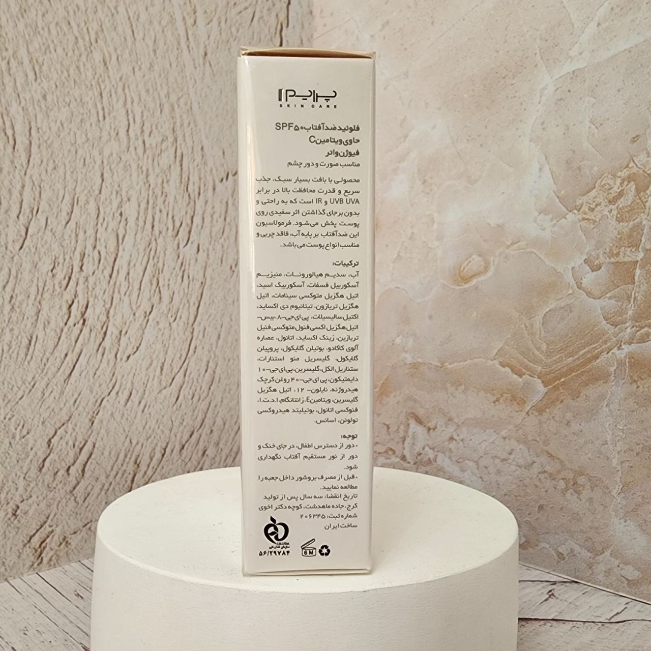 فلوئید ضد آفتاب پرایم مدل فیوژن واتر حاوی ویتامین سی با SPF50 حجم 40 میلی لیتر - تصویر 3