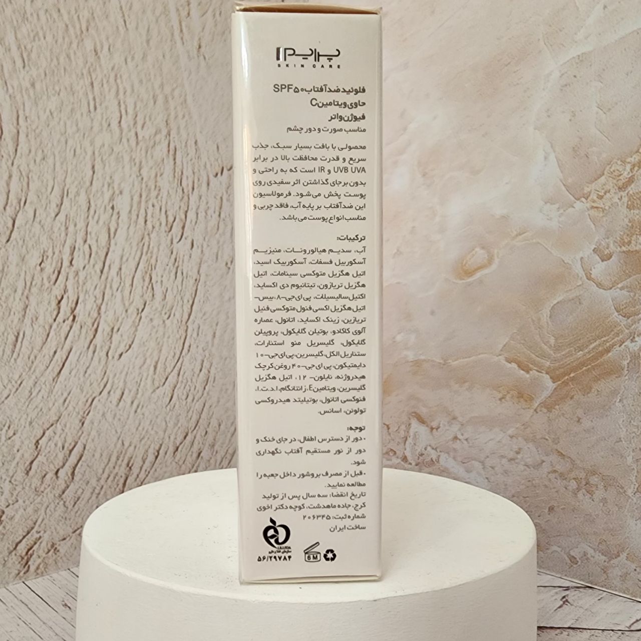 فلوئید ضد آفتاب پرایم مدل فیوژن واتر حاوی ویتامین سی با SPF50 حجم 40 میلی لیتر - تصویر 2