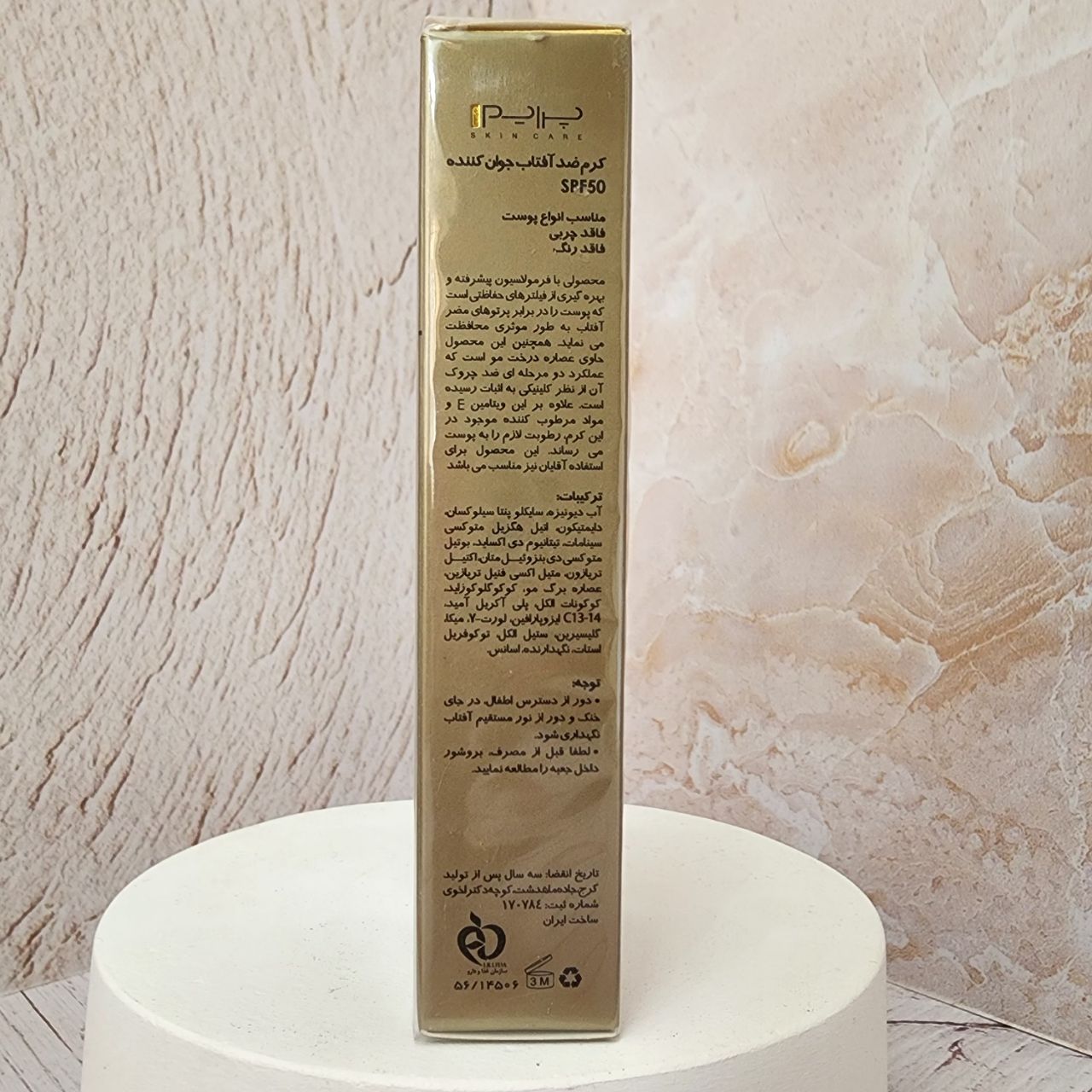 کرم ضد آفتاب بی رنگ پرایم مدل Rejuvenating با SPF50 حجم 40 میلی لیتر - تصویر 2