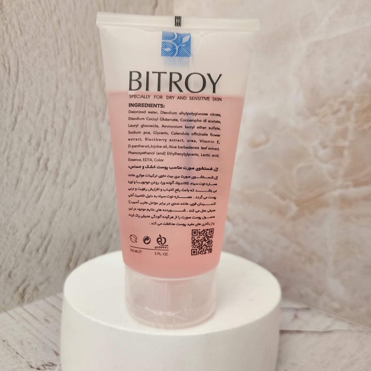 ژل شستشوی B Wash مناسب پوست خشک و حساس (فاقد صابون و الکل) حجم 150 میل بیتروی - تصویر 2